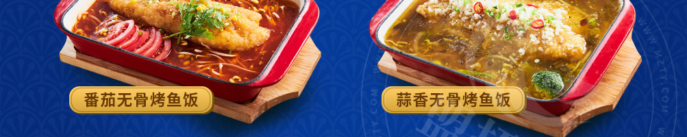 锦味坊无骨烤鱼加盟