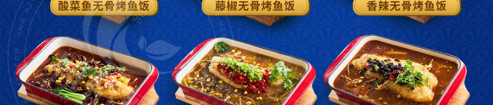 锦味坊无骨烤鱼加盟