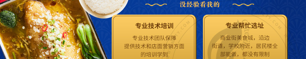 锦味坊无骨烤鱼加盟