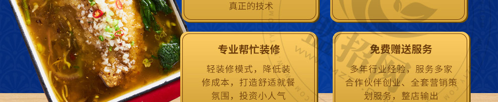 锦味坊无骨烤鱼加盟