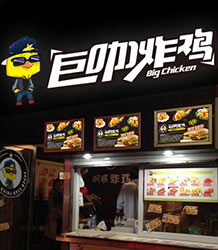 巨咖炸鸡加盟