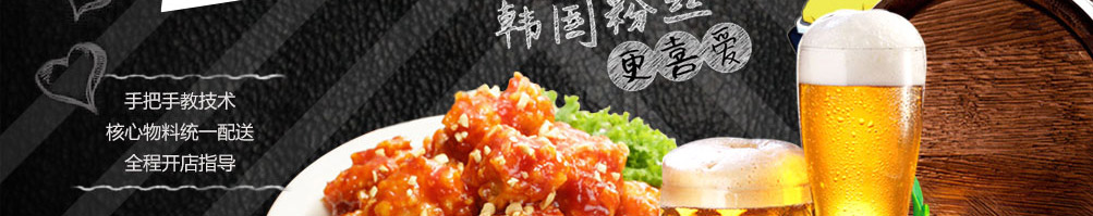 巨咖炸鸡加盟