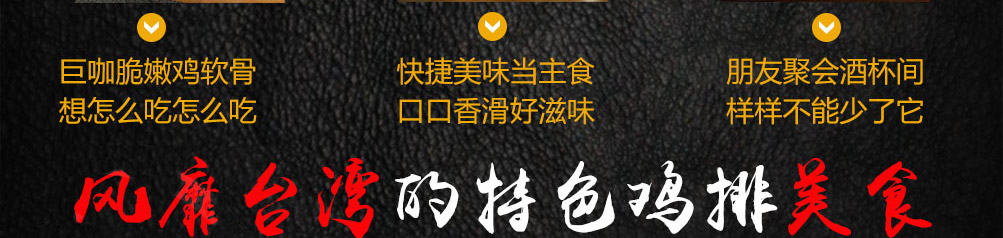巨咖炸鸡加盟