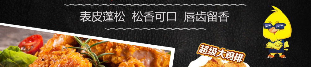 巨咖炸鸡加盟