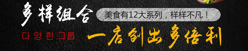 巨咖炸鸡加盟