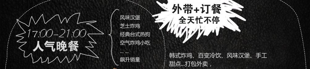 巨咖炸鸡加盟