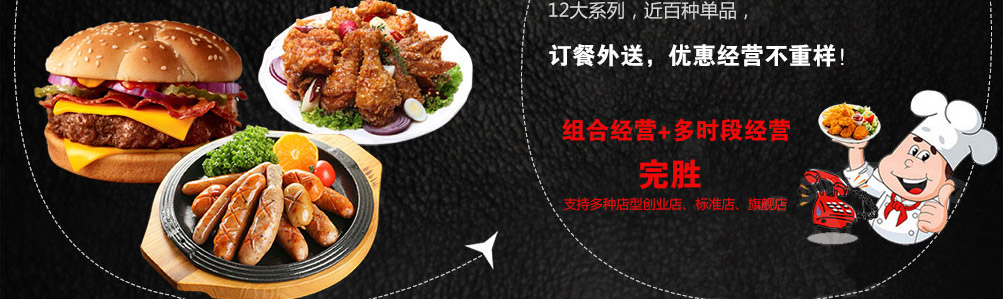 巨咖炸鸡加盟