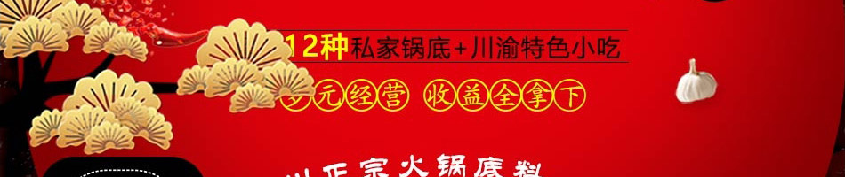囧小逗小火锅加盟