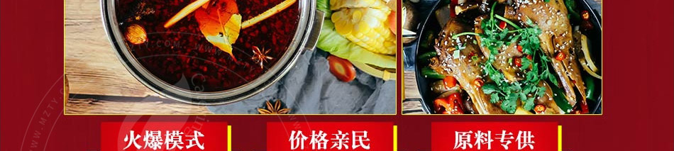 囧小逗小火锅加盟