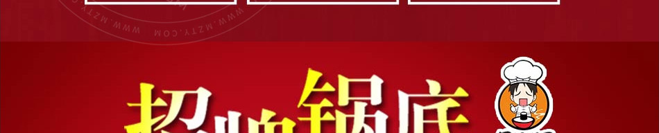 囧小逗小火锅加盟