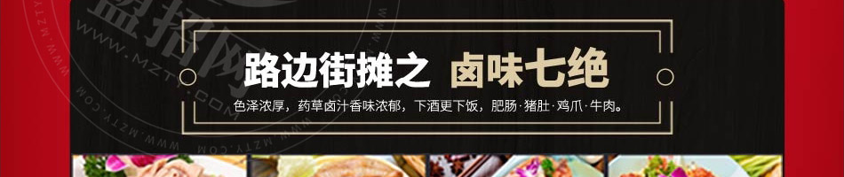 囧小逗小火锅加盟