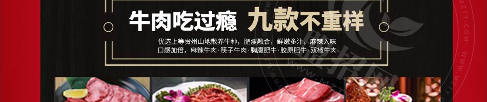 囧小逗小火锅加盟