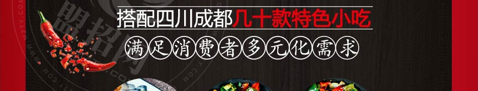 囧小逗小火锅加盟