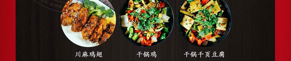 囧小逗小火锅加盟
