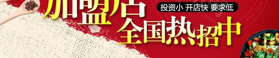 囧小逗小火锅加盟