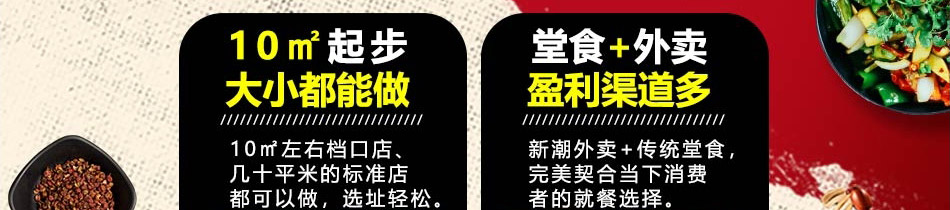 囧小逗小火锅加盟