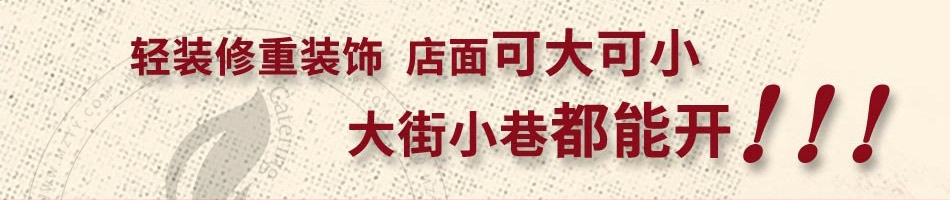 囧小逗小火锅加盟