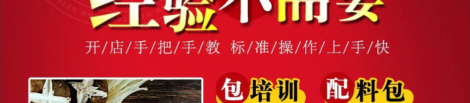 囧小逗小火锅加盟