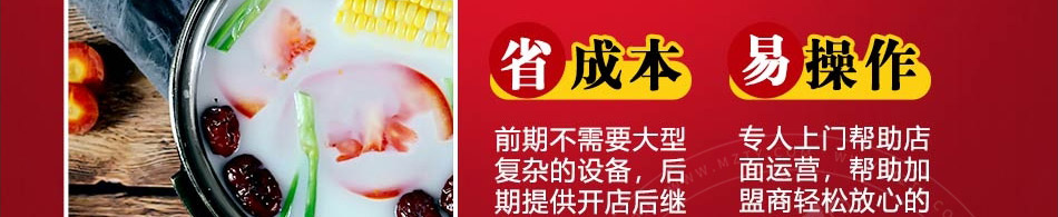 囧小逗小火锅加盟
