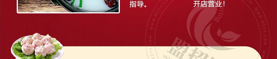 囧小逗小火锅加盟
