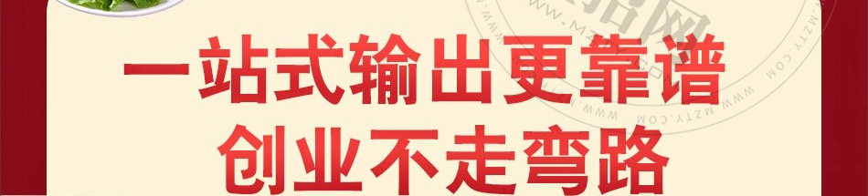 囧小逗小火锅加盟