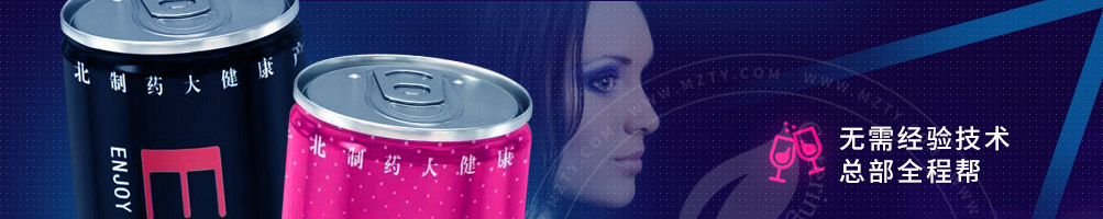 劲享解酒植物饮料加盟