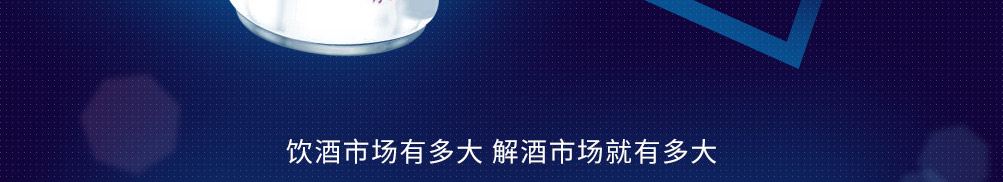 劲享解酒植物饮料加盟