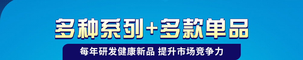 劲享解酒植物饮料加盟