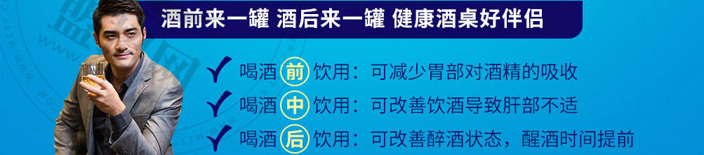 劲享解酒植物饮料加盟