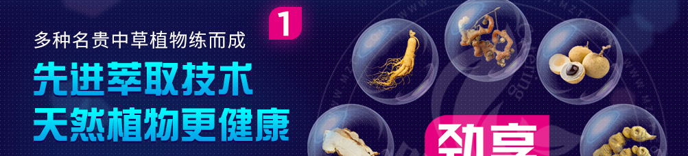 劲享解酒植物饮料加盟
