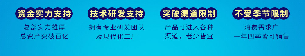 劲享解酒植物饮料加盟