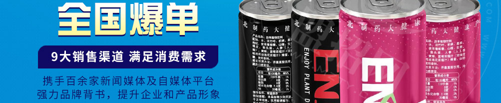 劲享解酒植物饮料加盟