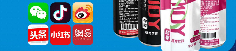 劲享解酒植物饮料加盟