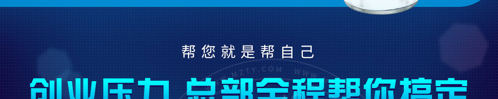 劲享解酒植物饮料加盟