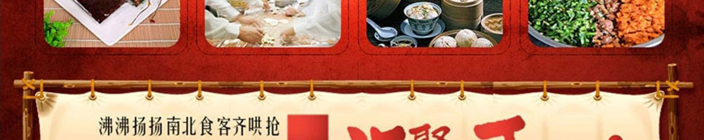 九县令包子加盟
