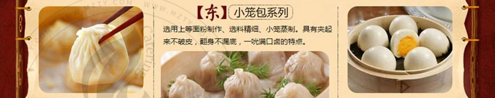 九县令包子加盟