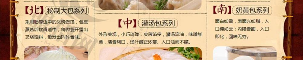 九县令包子加盟