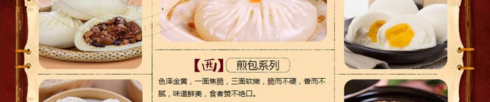 九县令包子加盟