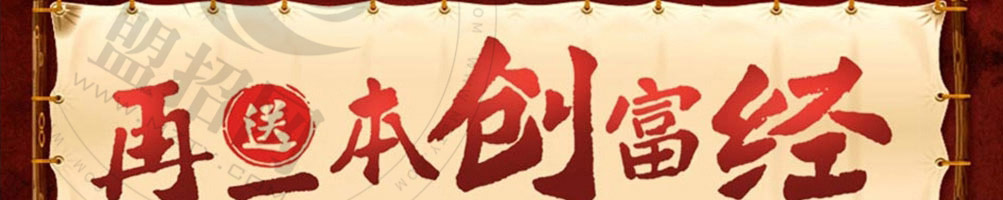 九县令包子加盟