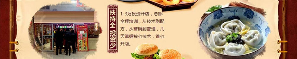 九县令包子加盟