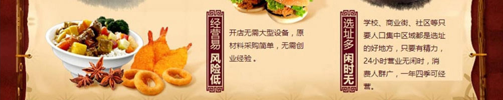 九县令包子加盟