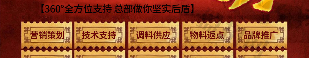 九县令包子加盟