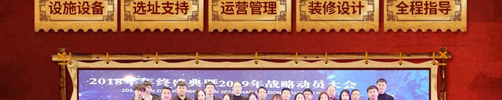 九县令包子加盟