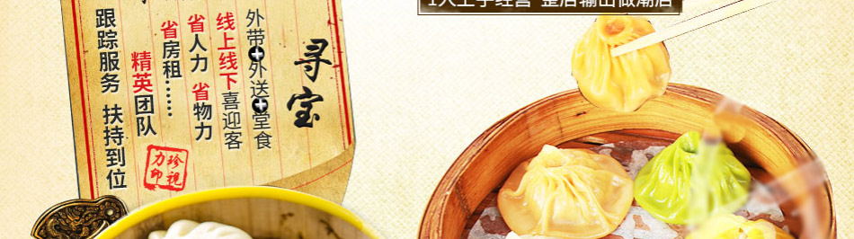 九县令卤肉包加盟