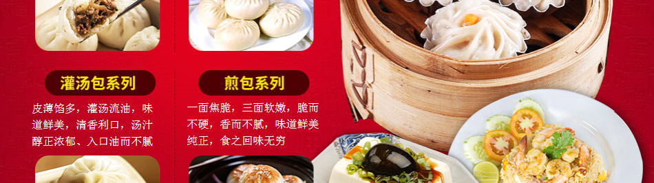 九县令卤肉包加盟