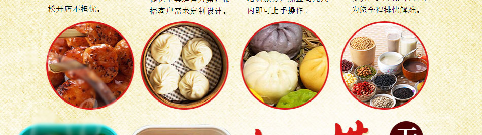 九县令卤肉包加盟