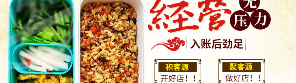 九县令卤肉包加盟