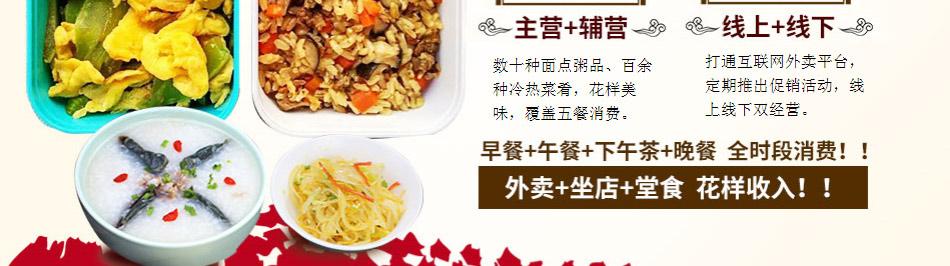 九县令卤肉包加盟