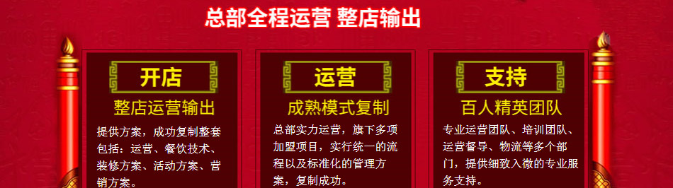 九县令卤肉包加盟