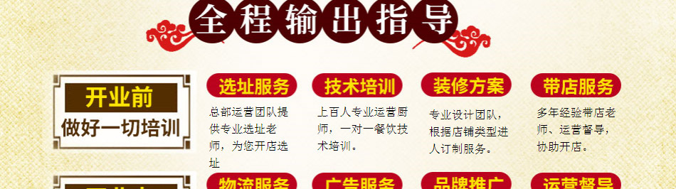九县令卤肉包加盟